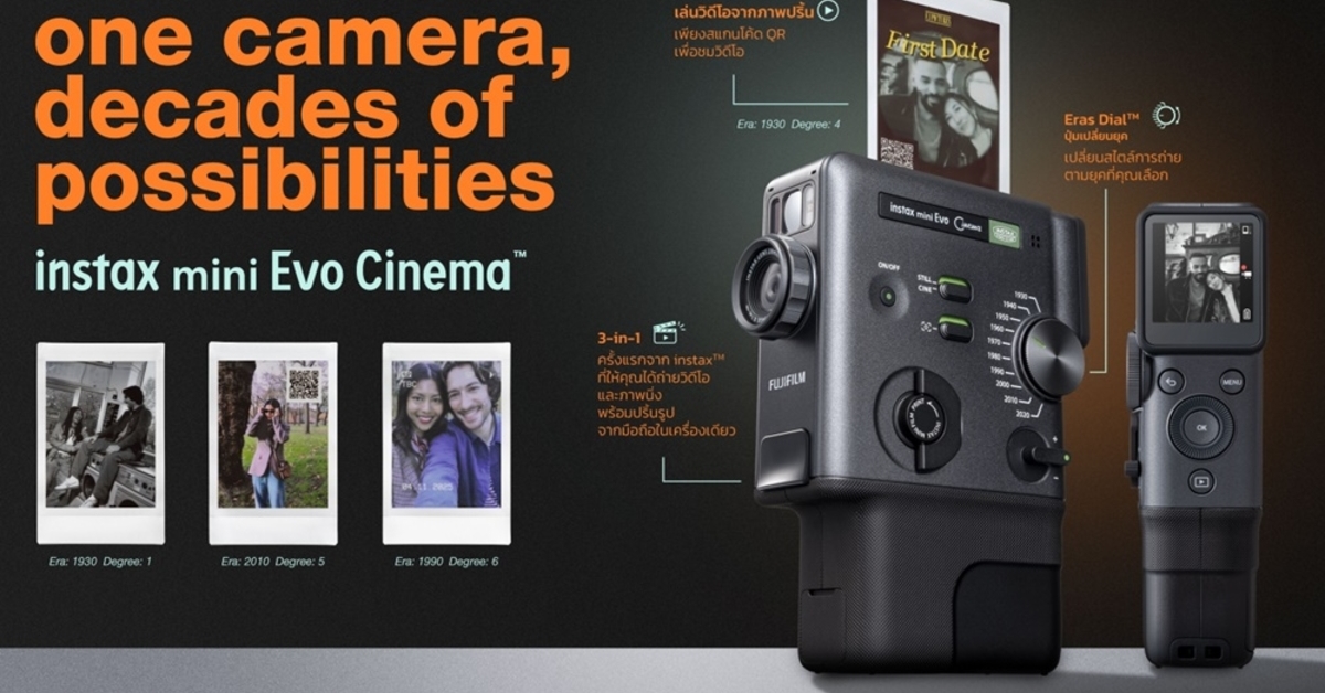ฟูจิฟิล์ม เปิดตัว instax mini Evo Cinema กล้องอินสแตนท์ไฮบริดที่ครบจบทั้งภาพนิ่ง-วิดีโอสั้น-พิมพ์รูป 